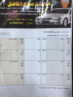 دۆج جۆرنی